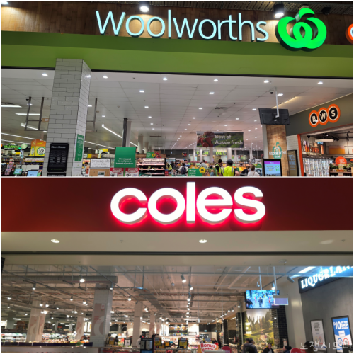 호주 울월스와 콜스